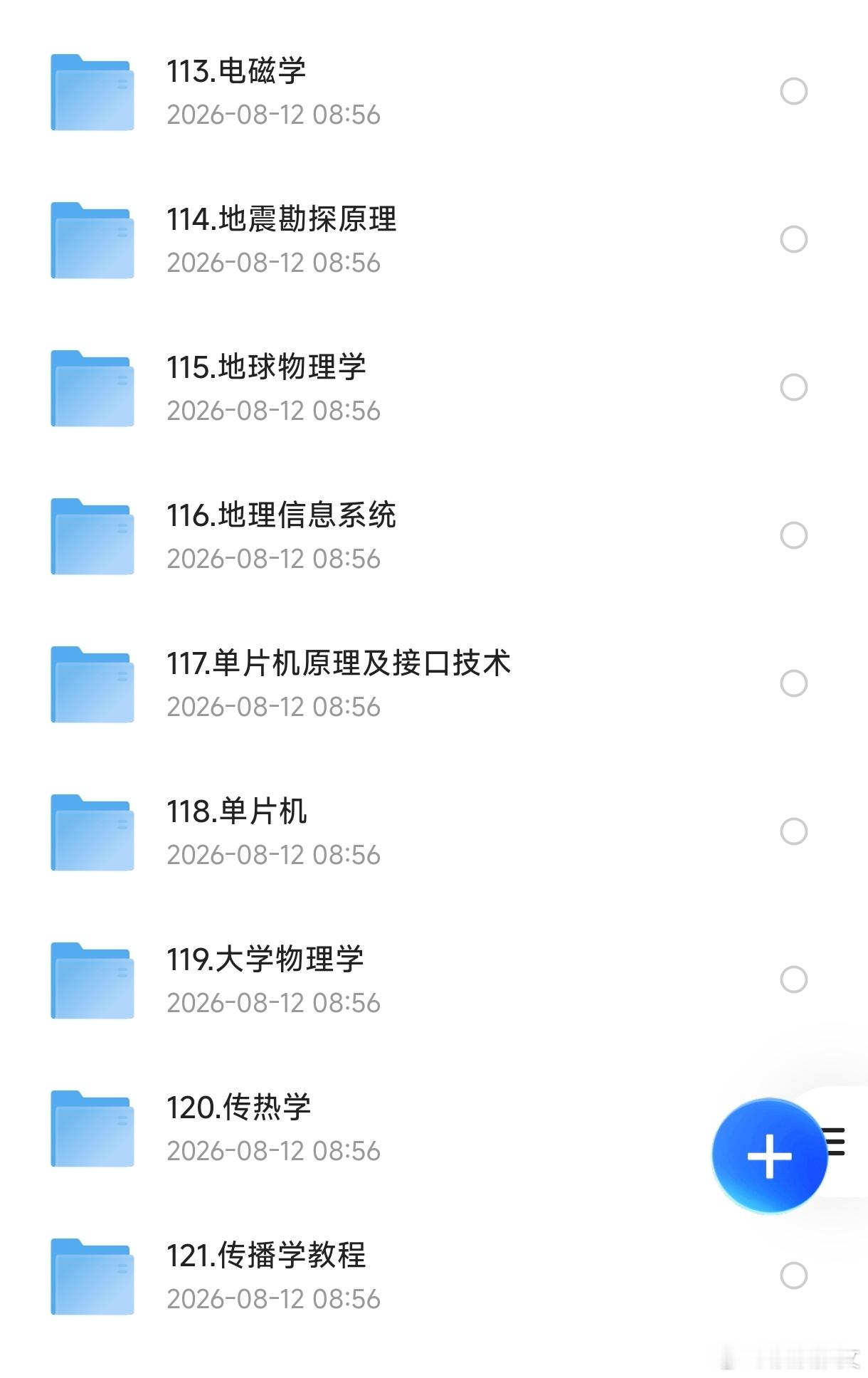 大学所有专业教材PDF+笔记资料、电子版免费下载 