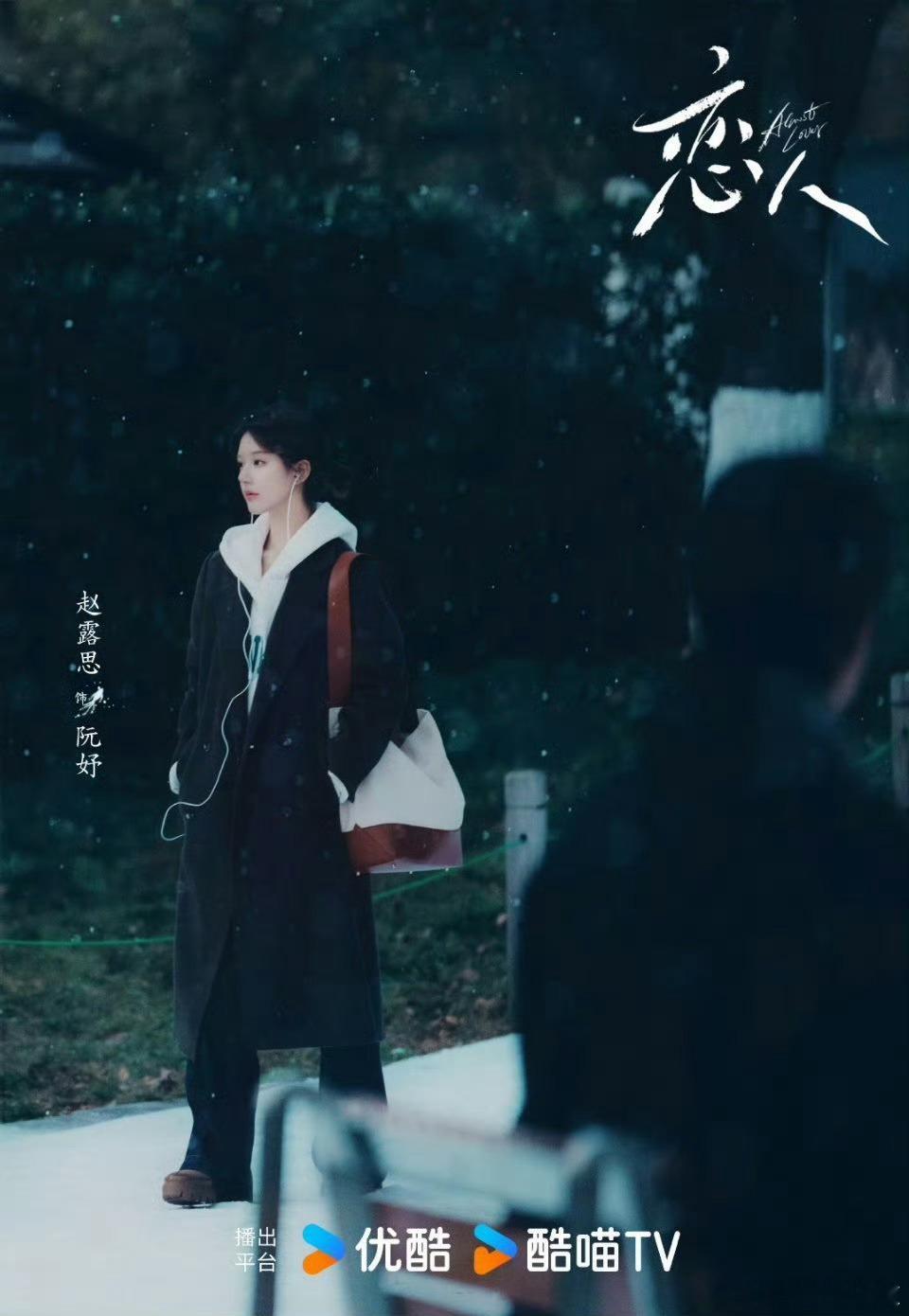 恋人24集变更为14集如果能弄成精品短剧，感觉也不是不行啊，这个氛围感还是蛮好的