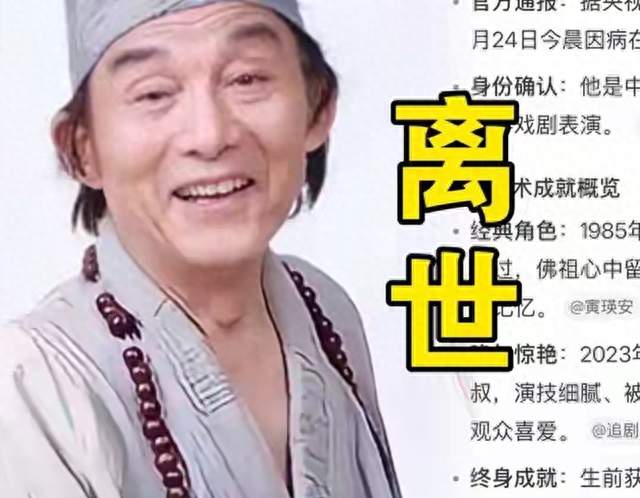 游本昌离世叹很舒服，陈浩民夫妇直播反目，戳破中年婚姻遮羞布