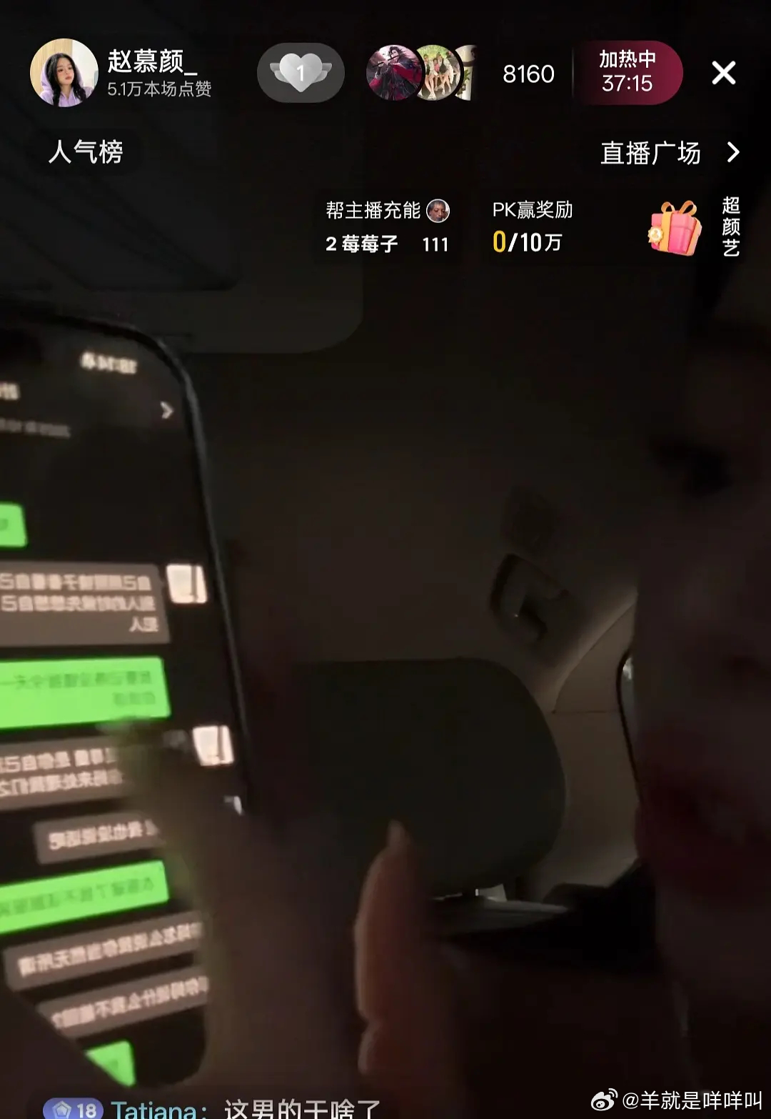 看到短国女演员直播怼男演员赵慕颜直接怼叶浩然。赵慕颜直播爆料跟叶浩然吵架始末，不