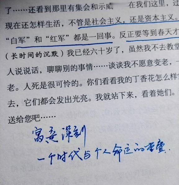 白军红军一回事，反正春天才能种土豆
苏联曾经是个伟大强国，忽然间都消失了。我失去