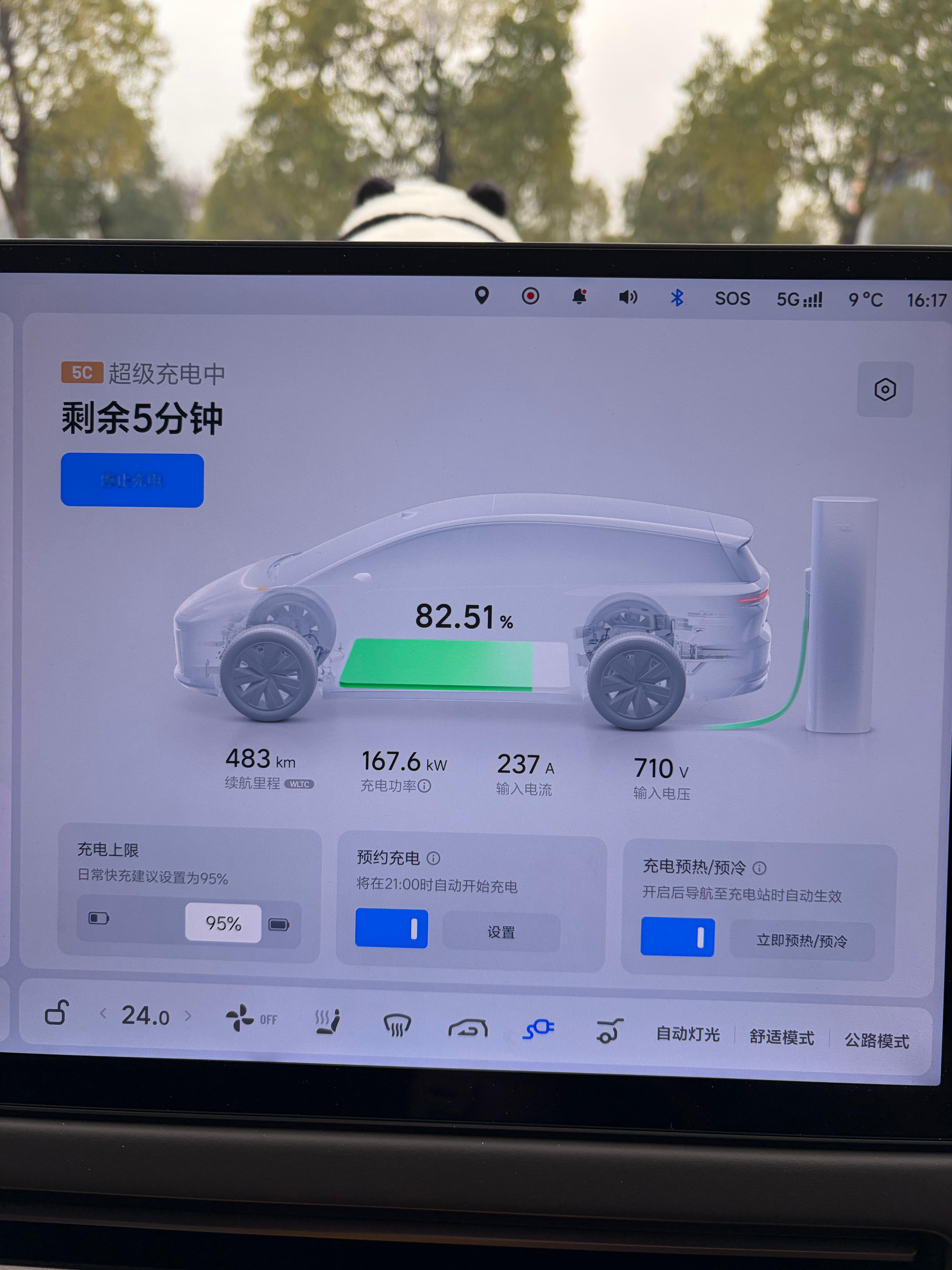 中途充个电，继续往江西方向走。现在基本不用担心续航问题，十五分钟充电约350公里