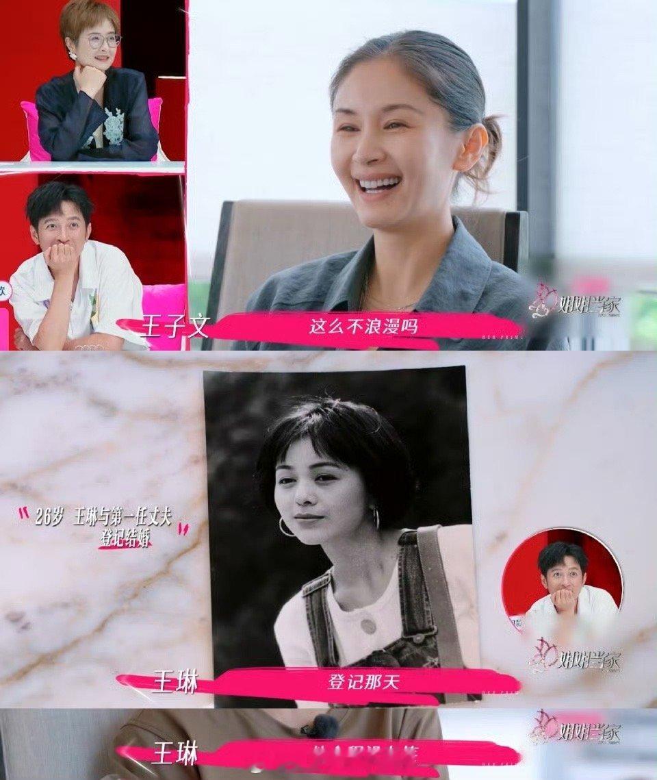 王琳首次公开第一段失败婚姻 看《姐姐当家》王琳聊第一段婚姻，真的被触动！她直言这