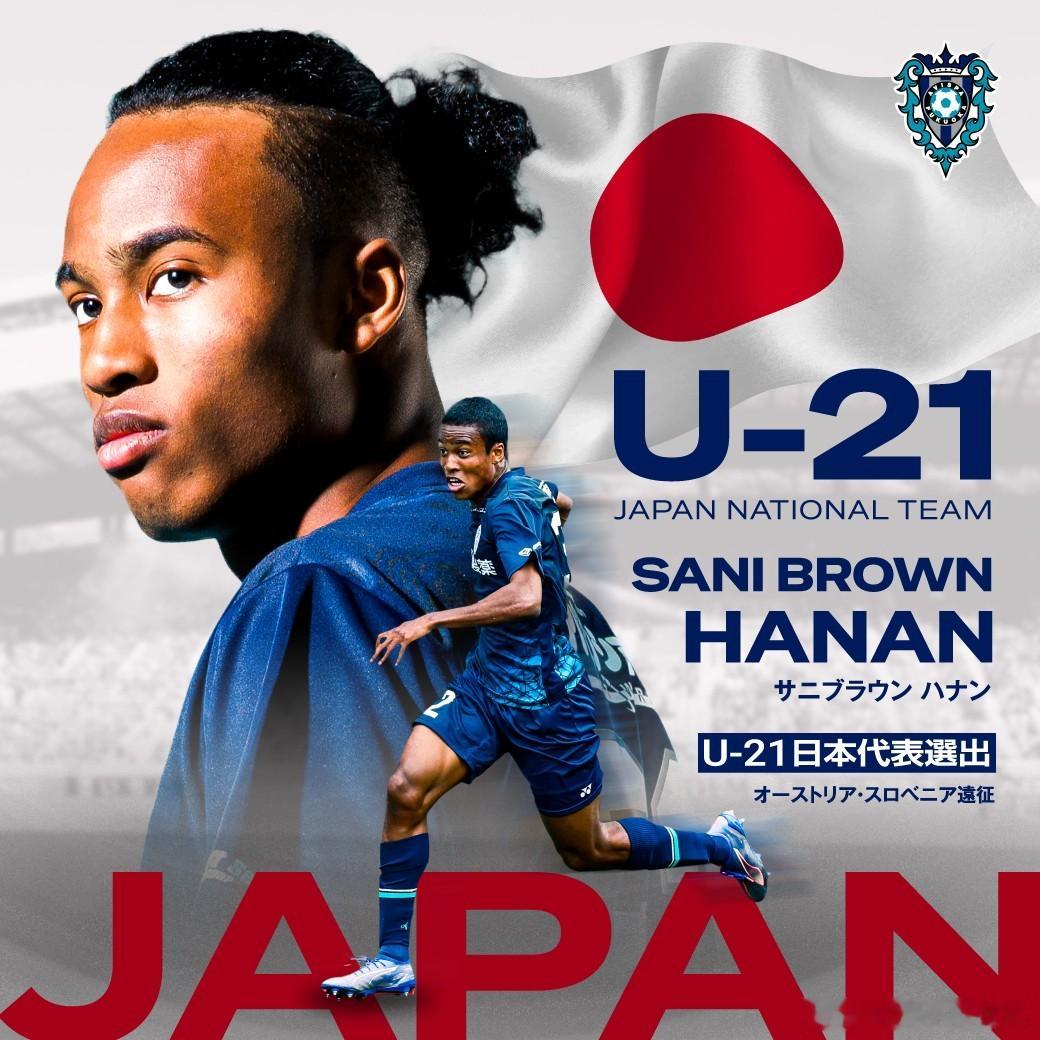 阿卜杜勒·哈南·萨尼·布朗（Abdul Hanan Sani Brown，19岁