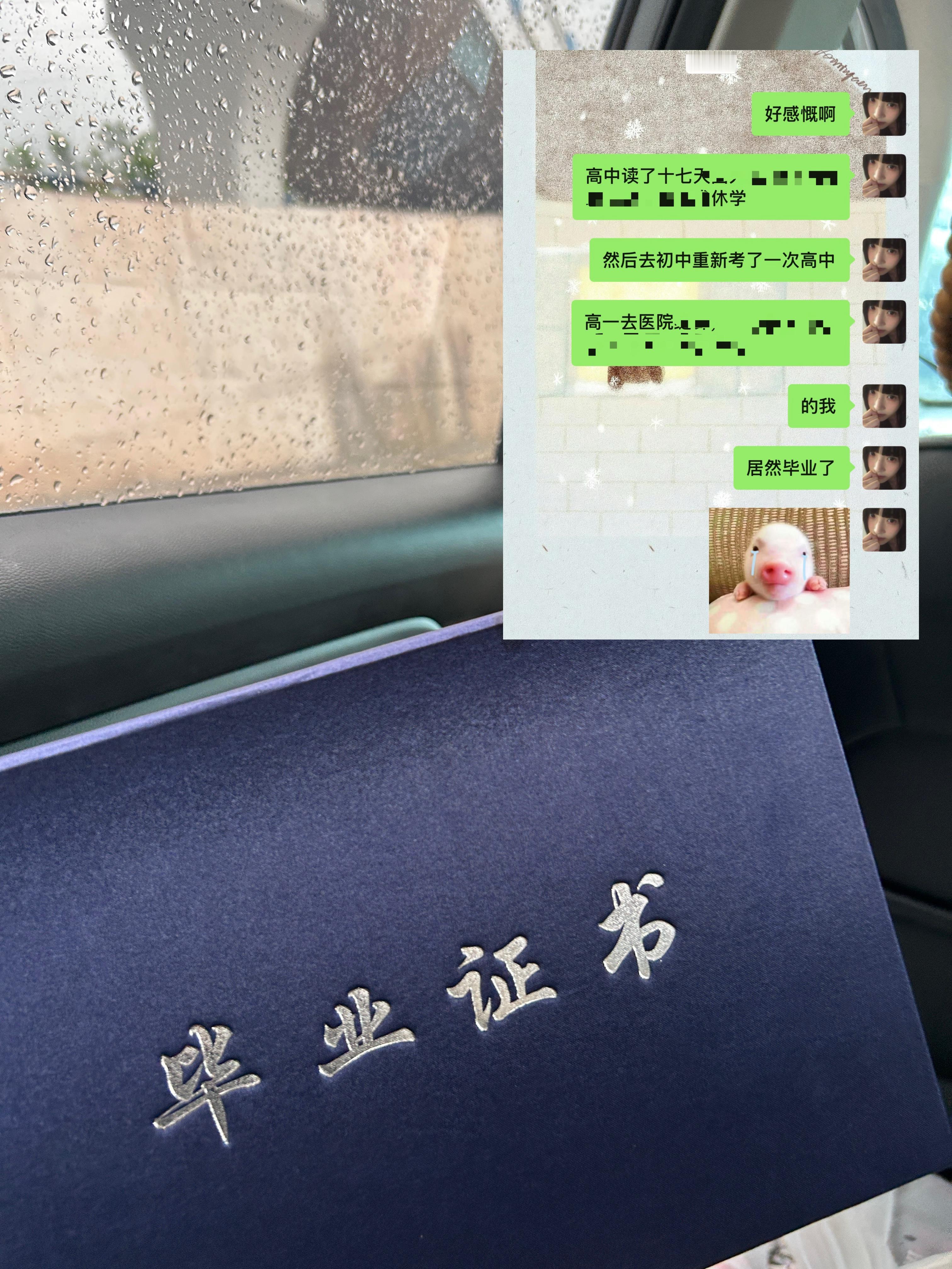 “祝你拥有广阔的世界”“祝我们不忧伤，不害怕” 