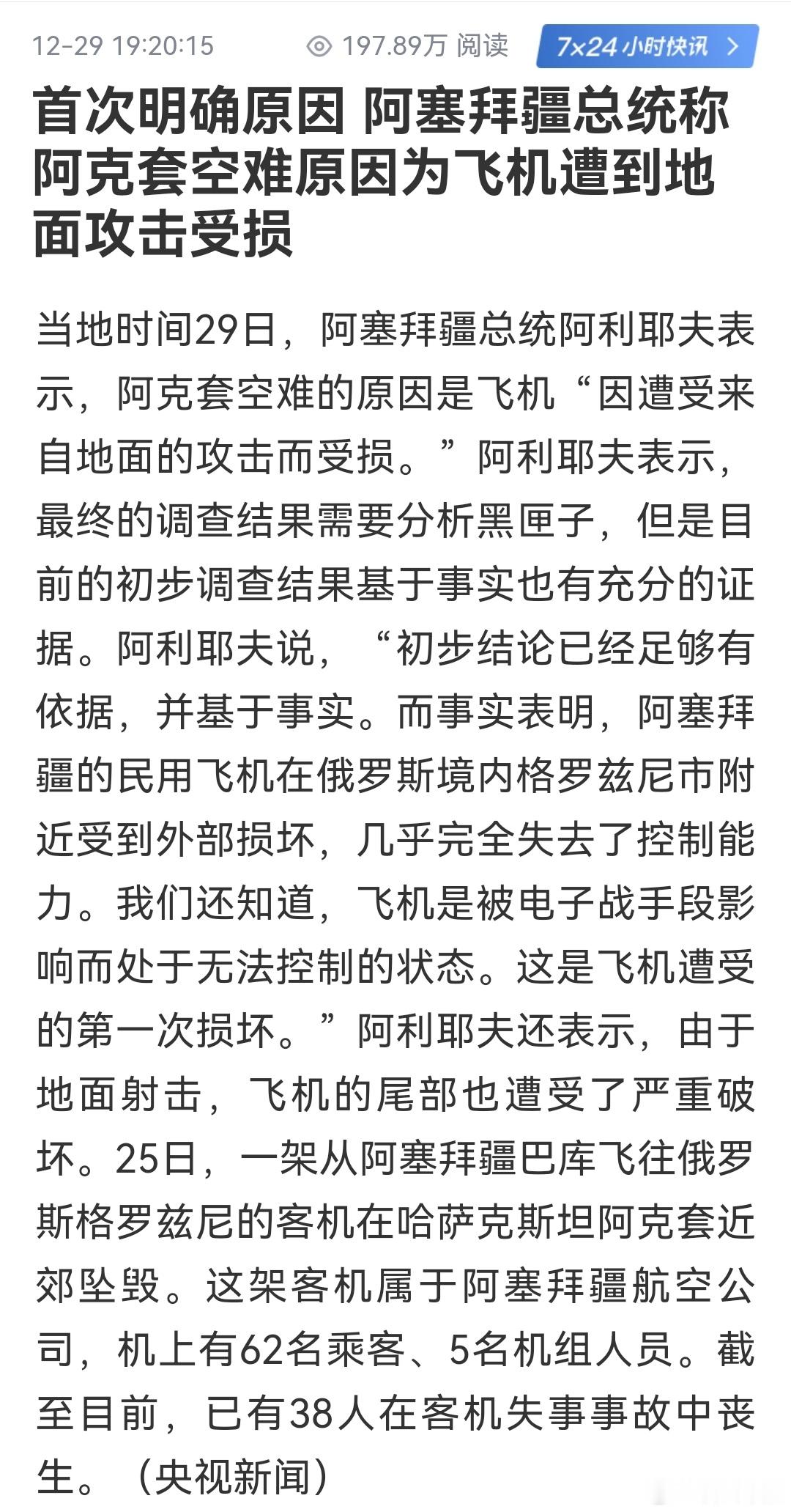 这个机长已经做到了他能做的一切了，韩棒子那个就是棒槌 