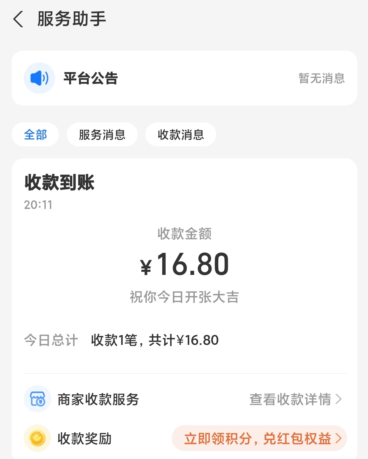 就这样薅羊毛中 