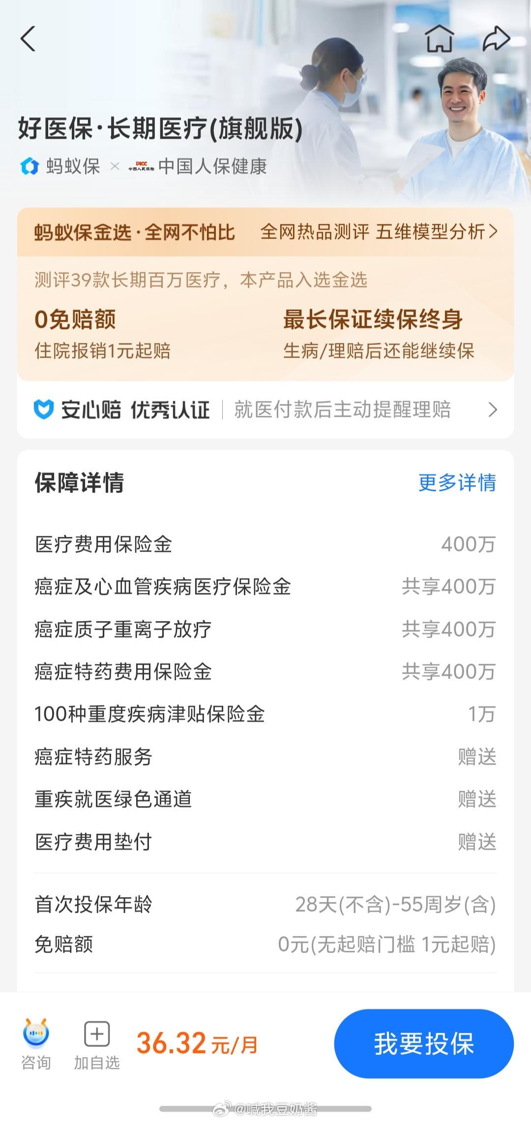 台湾女生感叹大陆看病真香商业医疗保险这个我是有发言权的，大多人不去买商业险的原因