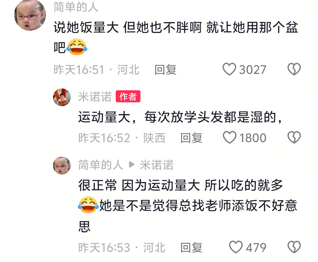 女儿没怀疑自己饭量怀疑妈妈没交钱我要被笑死了，小朋友嫌弃学校的碗小，以为妈妈没交