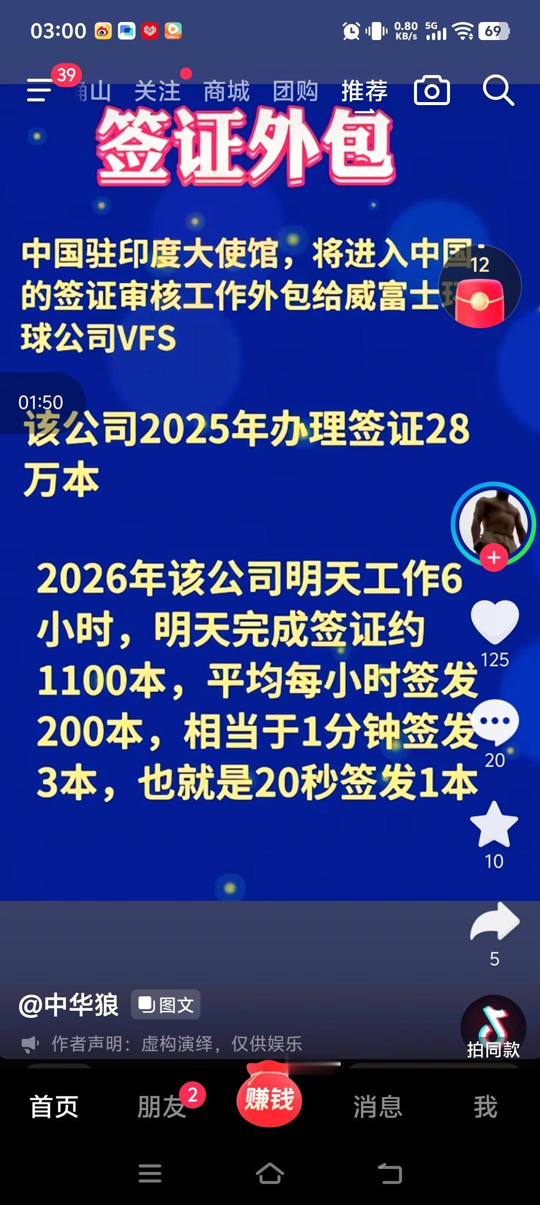 真心话茶局现在也真是奇了怪了，外交签证这么重要的事情，竟然还可以外包，不知道真假