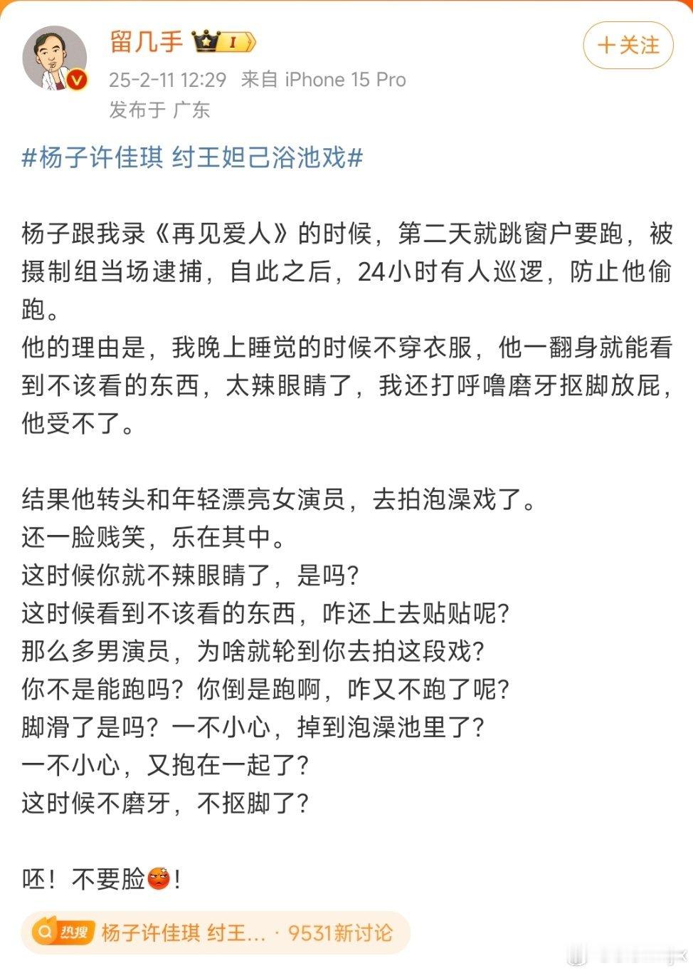杨子许佳琪 纣王妲己浴池戏  杨子身材  我觉得纣王昏淫无度，每天酒肉池林，这个