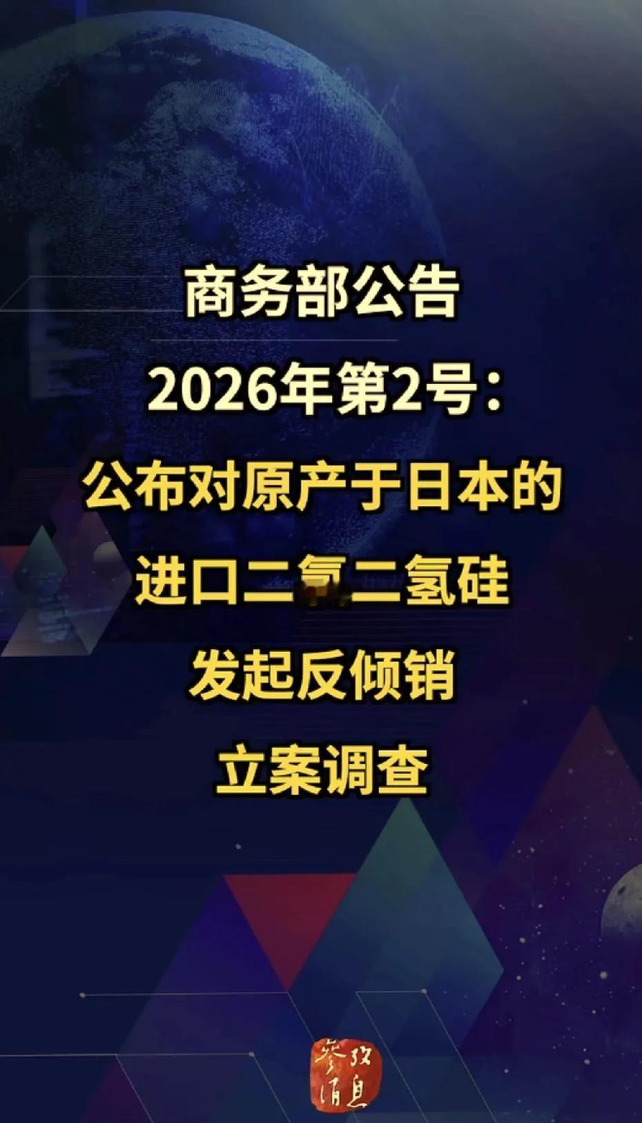 脖子被掐住了7年，今天终于能喘口气。
日本供应商一断供，国内晶圆厂就得停产。
那