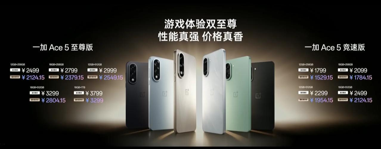 一加Ace5竞速版，天玑9400e处理器，1799元起。

一加Ace至尊版，天