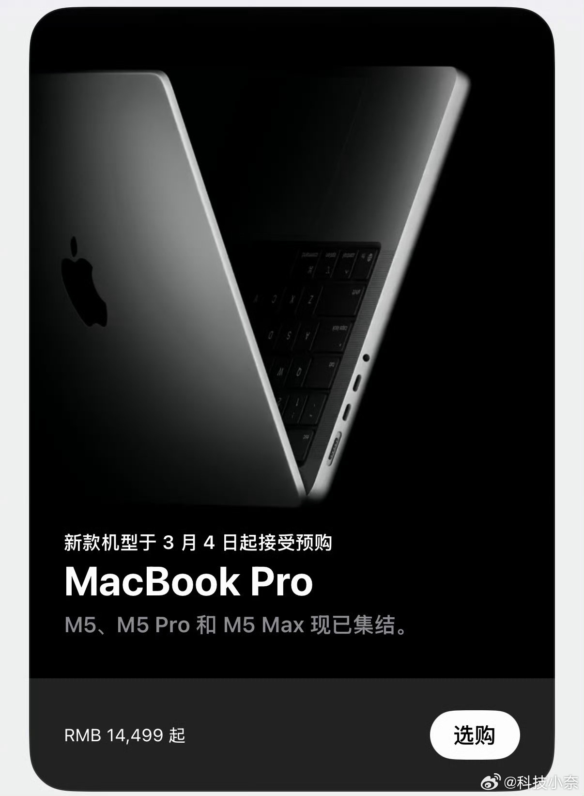 苹果发布全新MacBook-MacBook Air 8499起13/15寸，M5