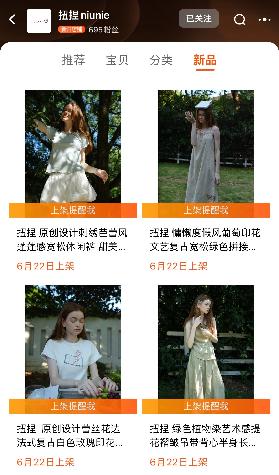 夏至快乐！预览已经出啦，以后每年夏至就是扭捏的店庆日。先上一部分（已经做出来在仓