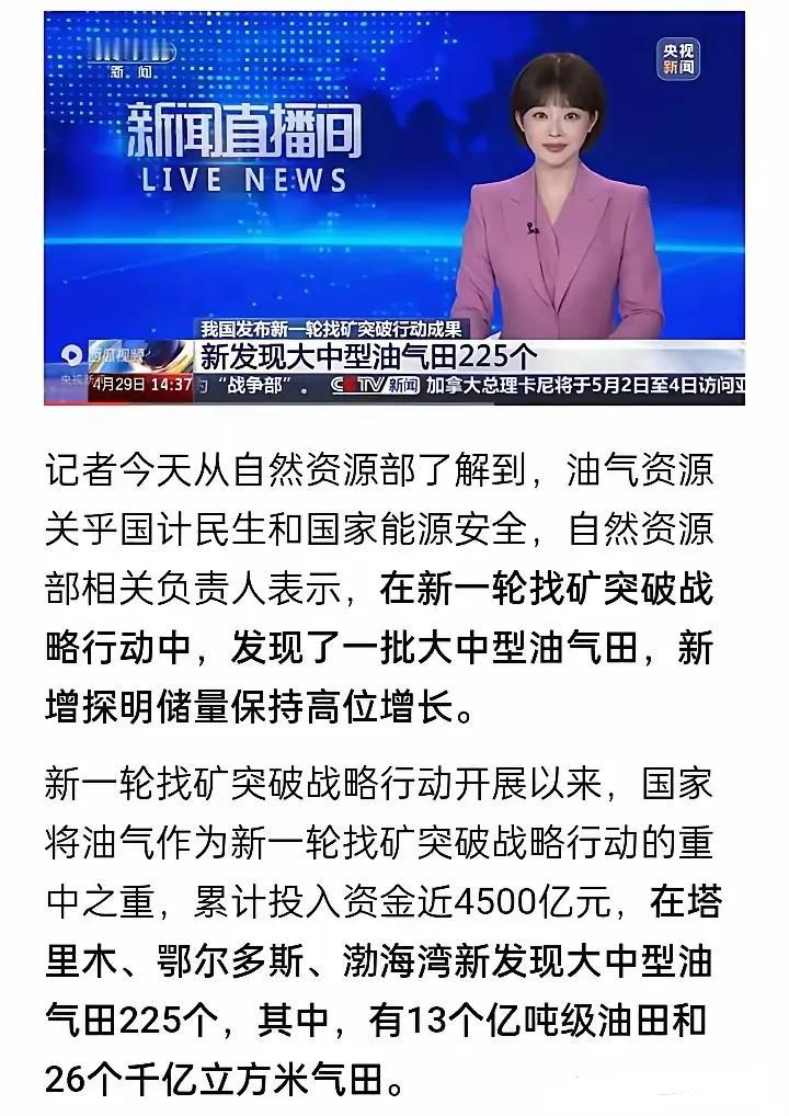中东乱成那样，
这时候发布这个，

这样说，我们买鹅油和伊朗油，是帮助他们了
能