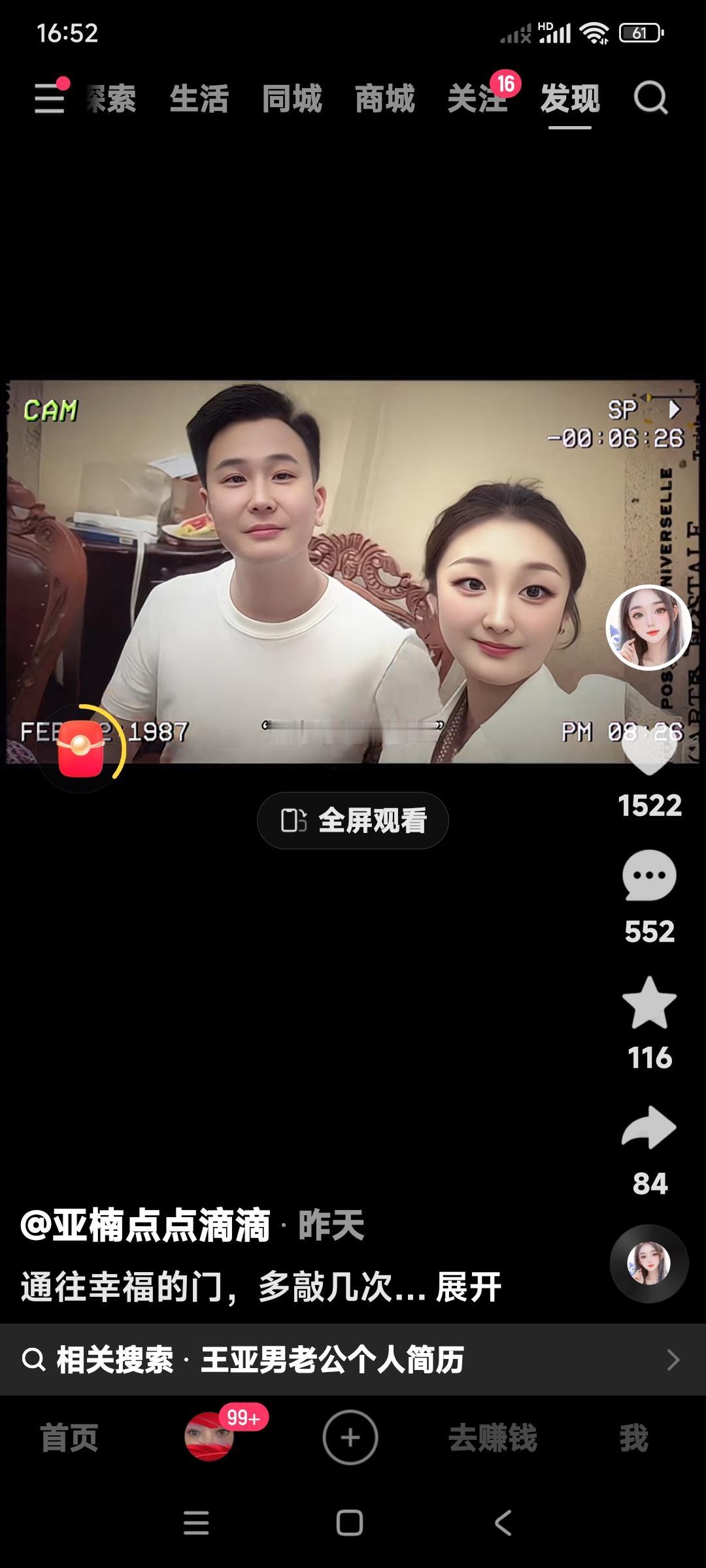 你们发现了吗？陈亚楠和她未婚夫的这一张合影。

两个人同框还挺般配，小伙挺立整，
