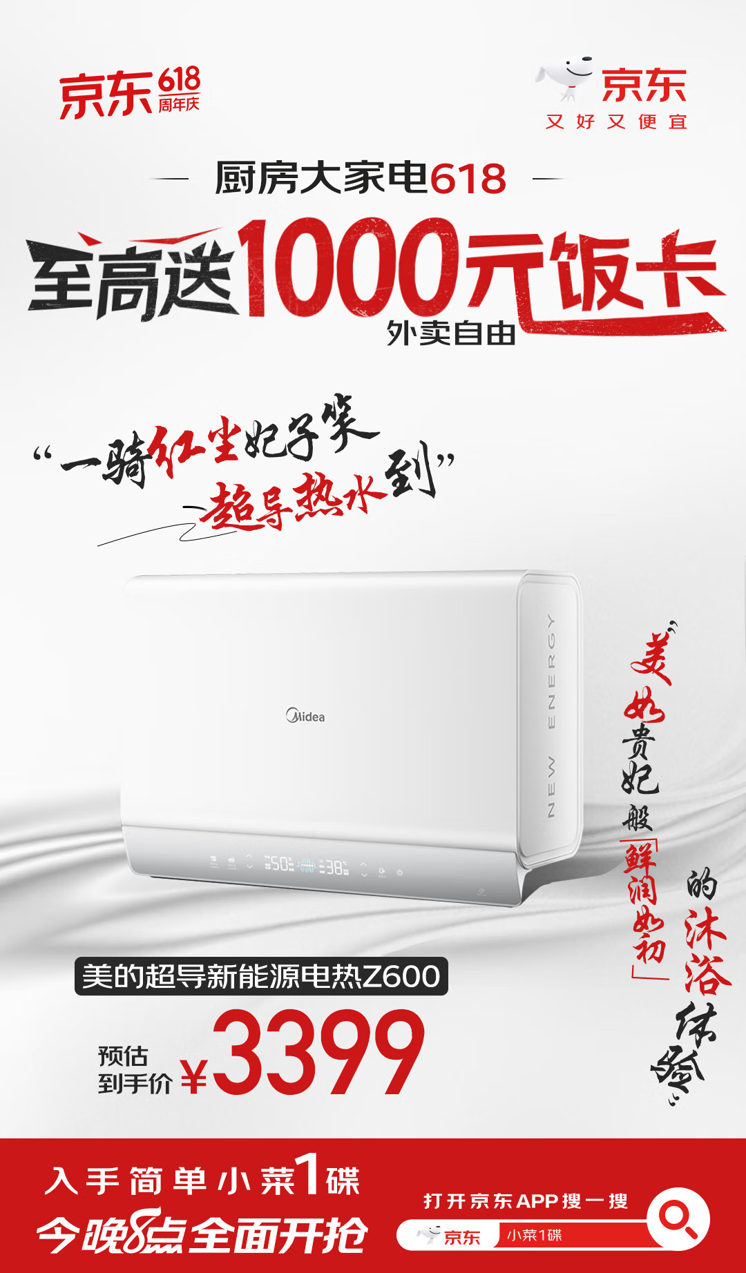 今晚8点 京东618最后28小时放价 友友们！618最后冲刺的号角已经吹响，今晚