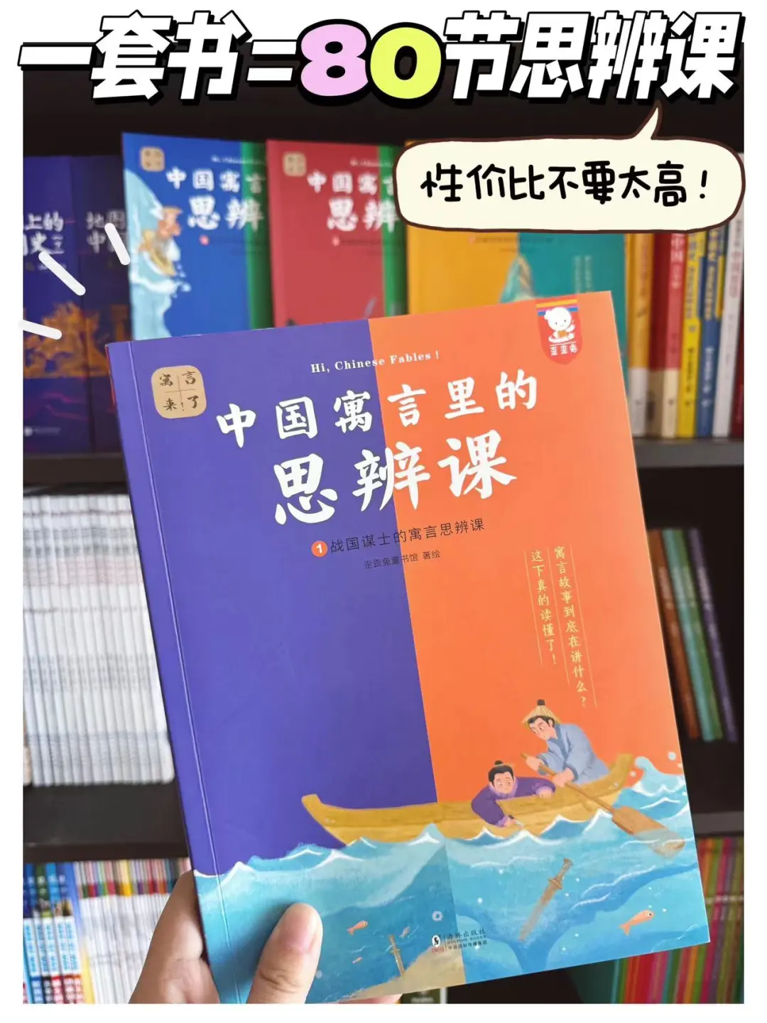 家家必入！有这套寓言故事其它书都可积灰了