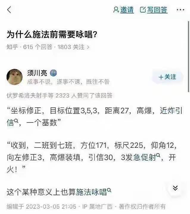 你要这样说我就理解了什么是咏唱了[捂脸]