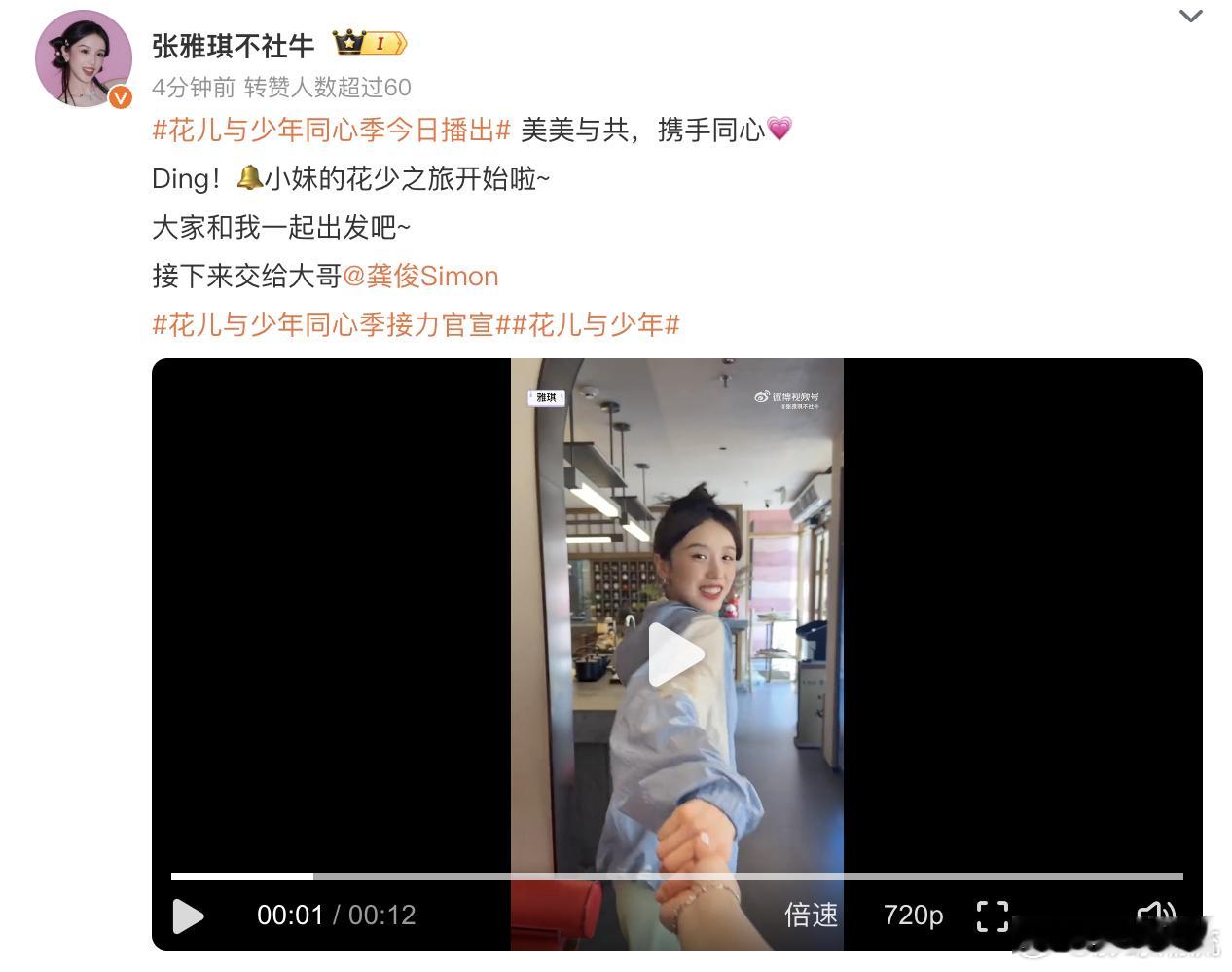 太好了和花少团牵手了花儿与少年同心季定档官宣花儿与少年 这个夏季，跟随花少团一起