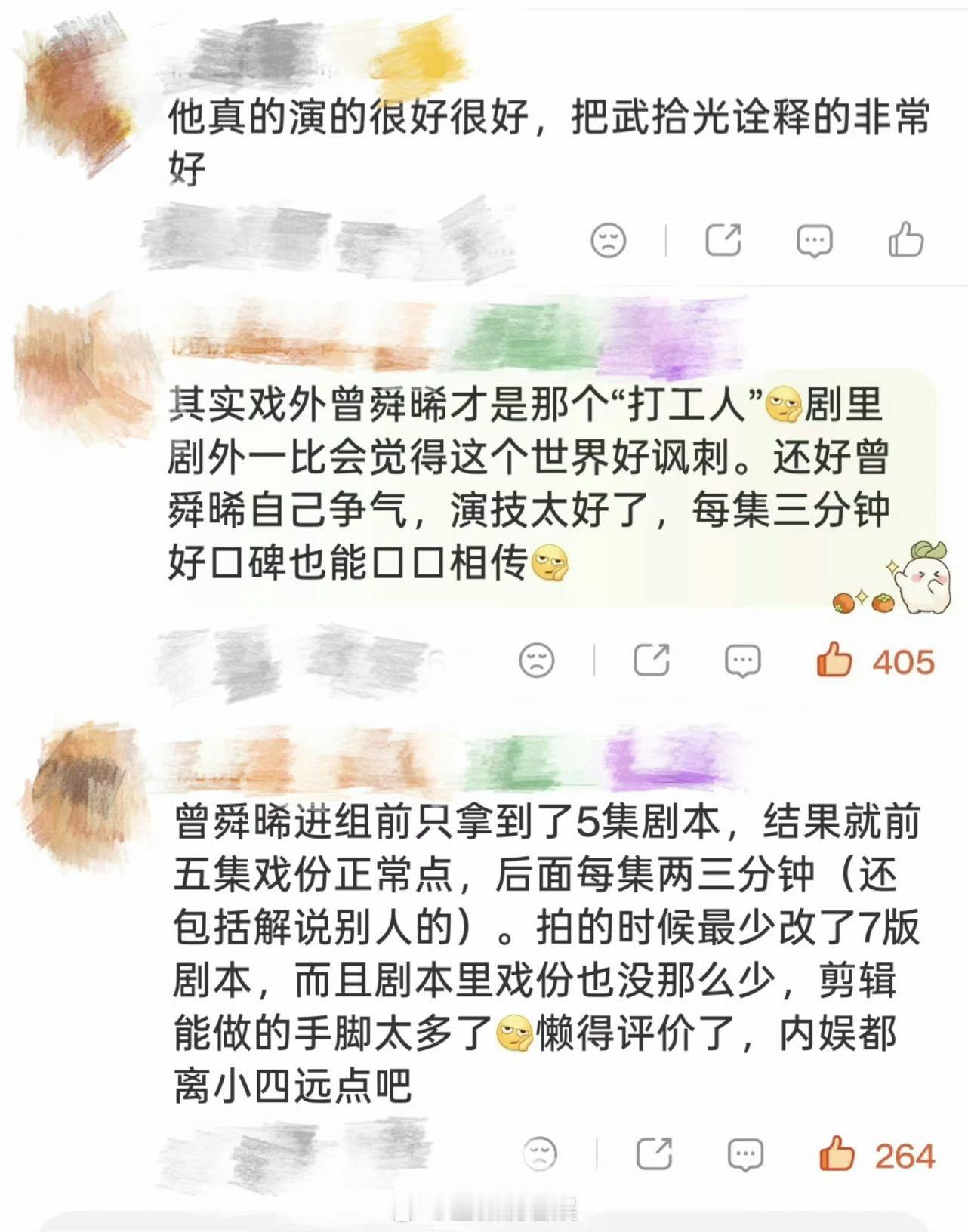 曾舜晞兢兢业业拍戏 用心雕琢角色，打戏利落、情绪细腻，每一幕都尽显专业功底，在《
