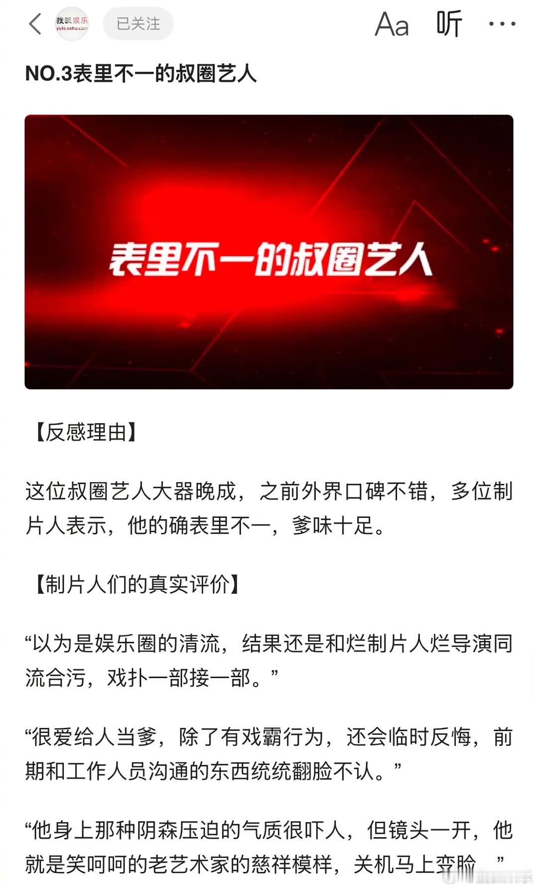 这个也很明显，大器晚成爹味戏霸，镜头后阴森压迫，镜头前笑呵呵的老艺术家的慈祥模样