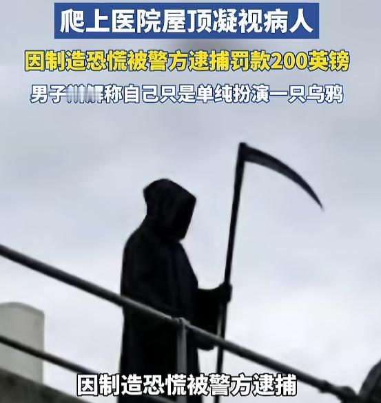 “太损了！”8月6日报道，英国，一男子身穿全黑长袍，手拿着类似长镰刀的武器，像极