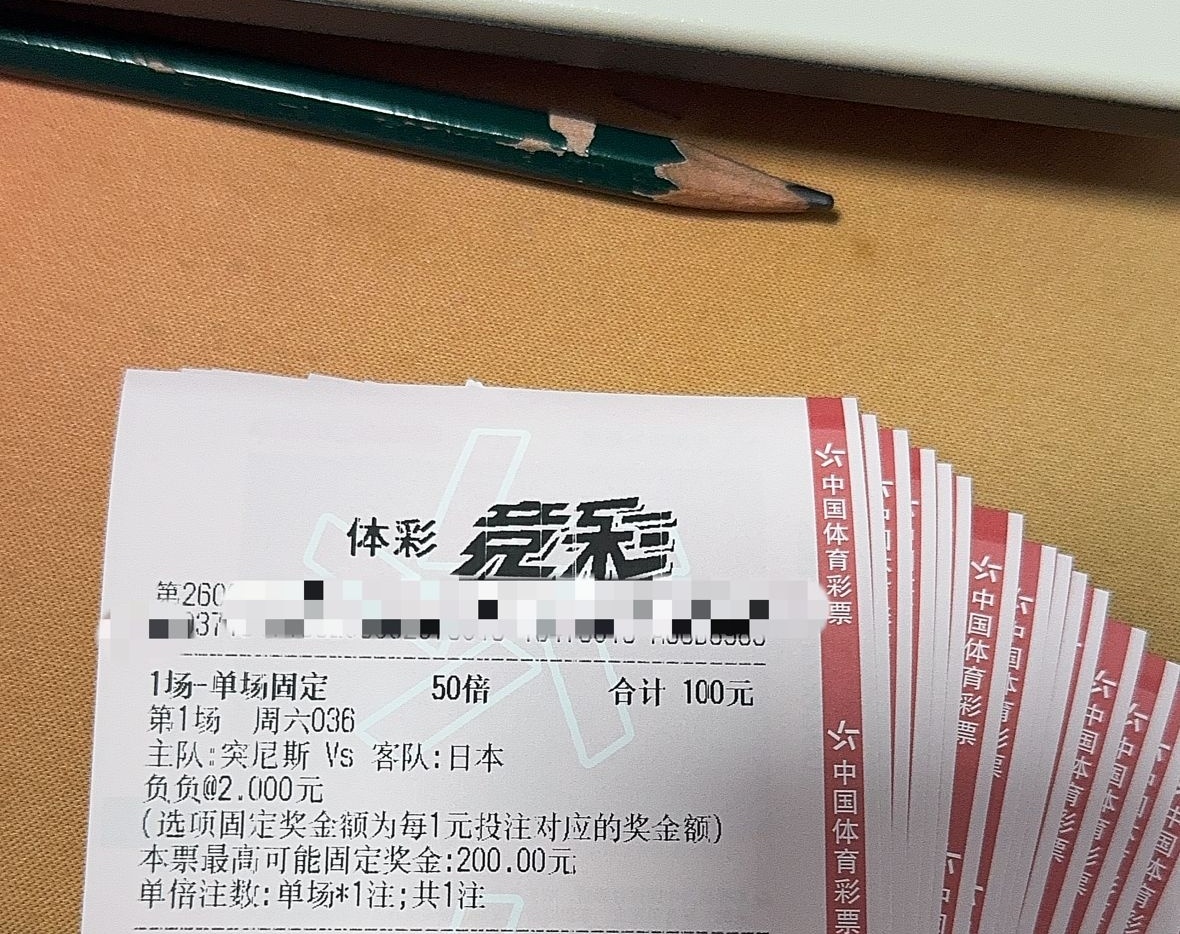 世界杯专场突尼斯vs日本看法 负负 期待