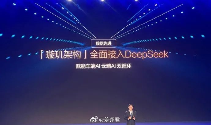 #车机上DeepSeek是蹭热度吗# 当我们还在跟 DeepSeek 互喷服务器