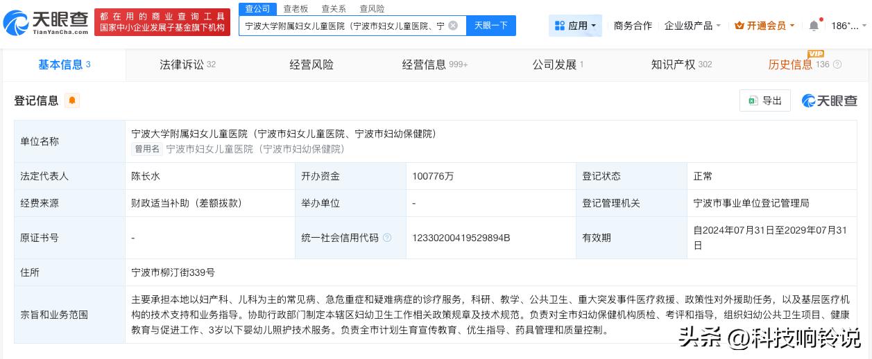 【小洛熙父母已起诉涉事医院 揭秘小洛熙事件涉事医院】小洛熙事件最新通报
近期，宁