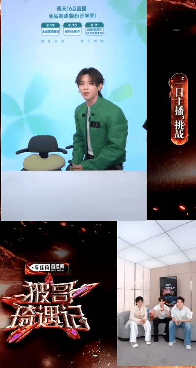#符龙飞带唢呐上李佳琦直播间#哈哈哈，笑不活了！符龙飞带唢呐去李佳琦直播间，当真
