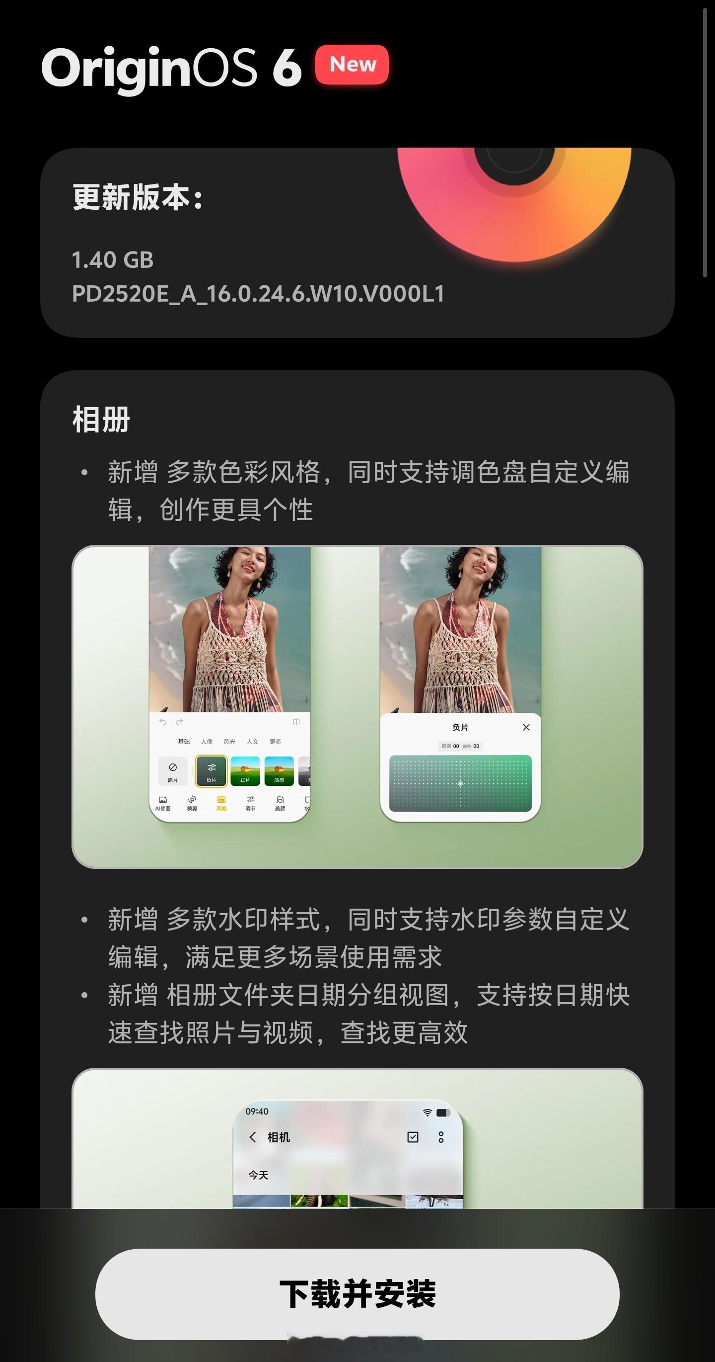 蓝厂还是非常的良心，把旗舰机上的相机调色盘功能下放到了iQOO Neo11上！赶