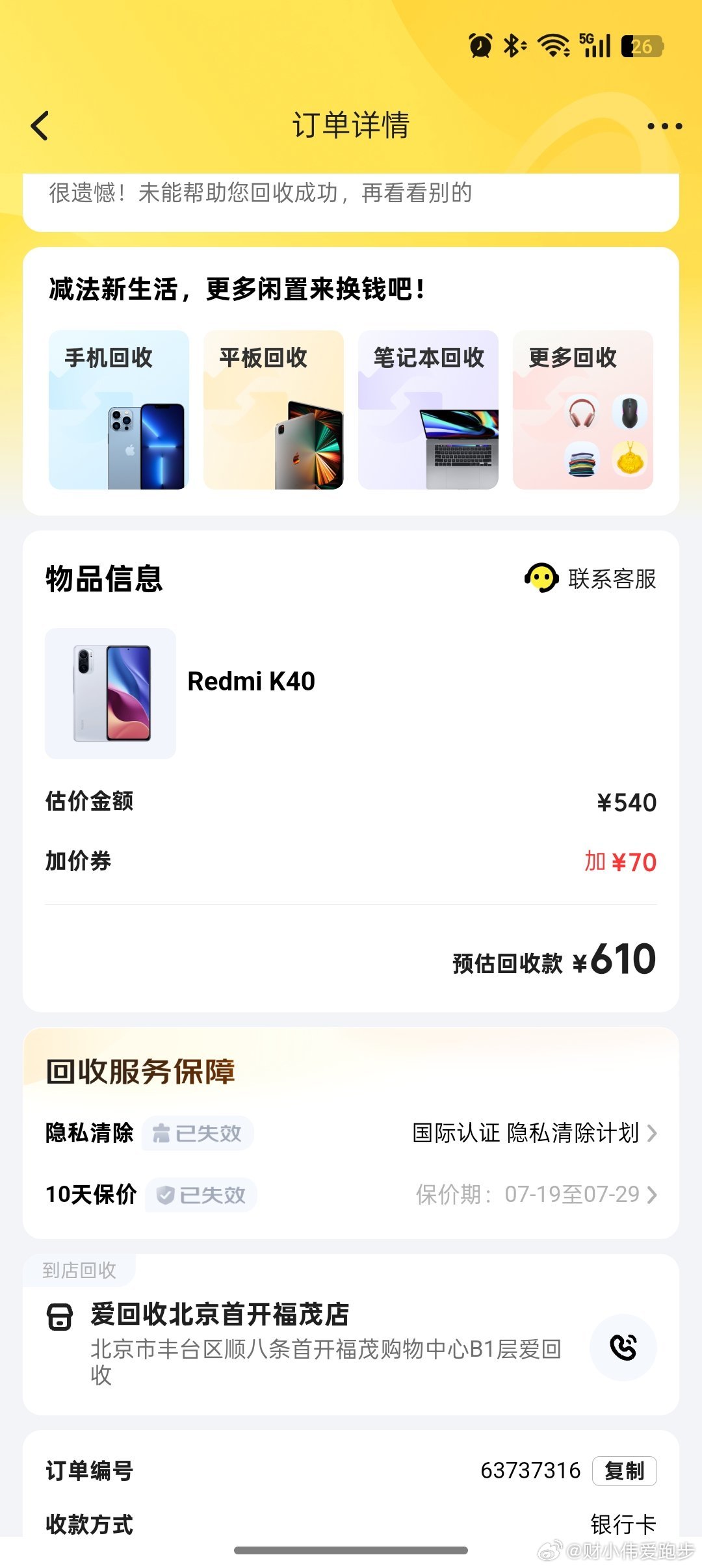 国产手机很OK       小伟现在用这个手机，是OPPO旗下的一个子品牌叫真我