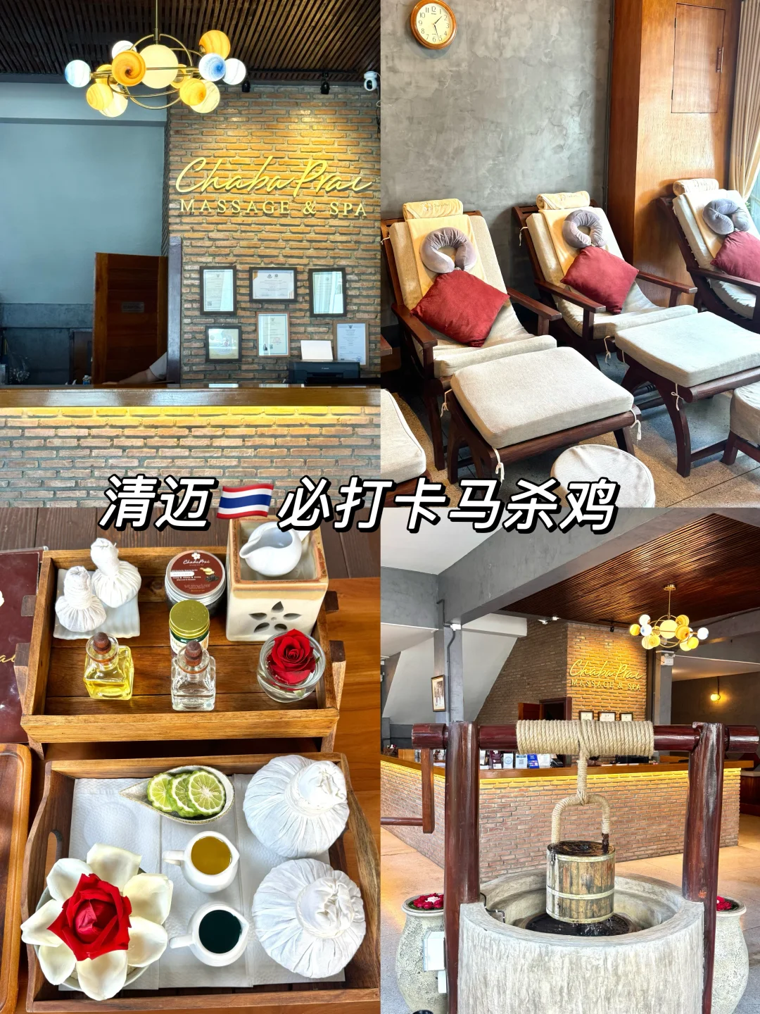 清迈🇹🇭非网红宝藏Spa店！三天去了2次！！
