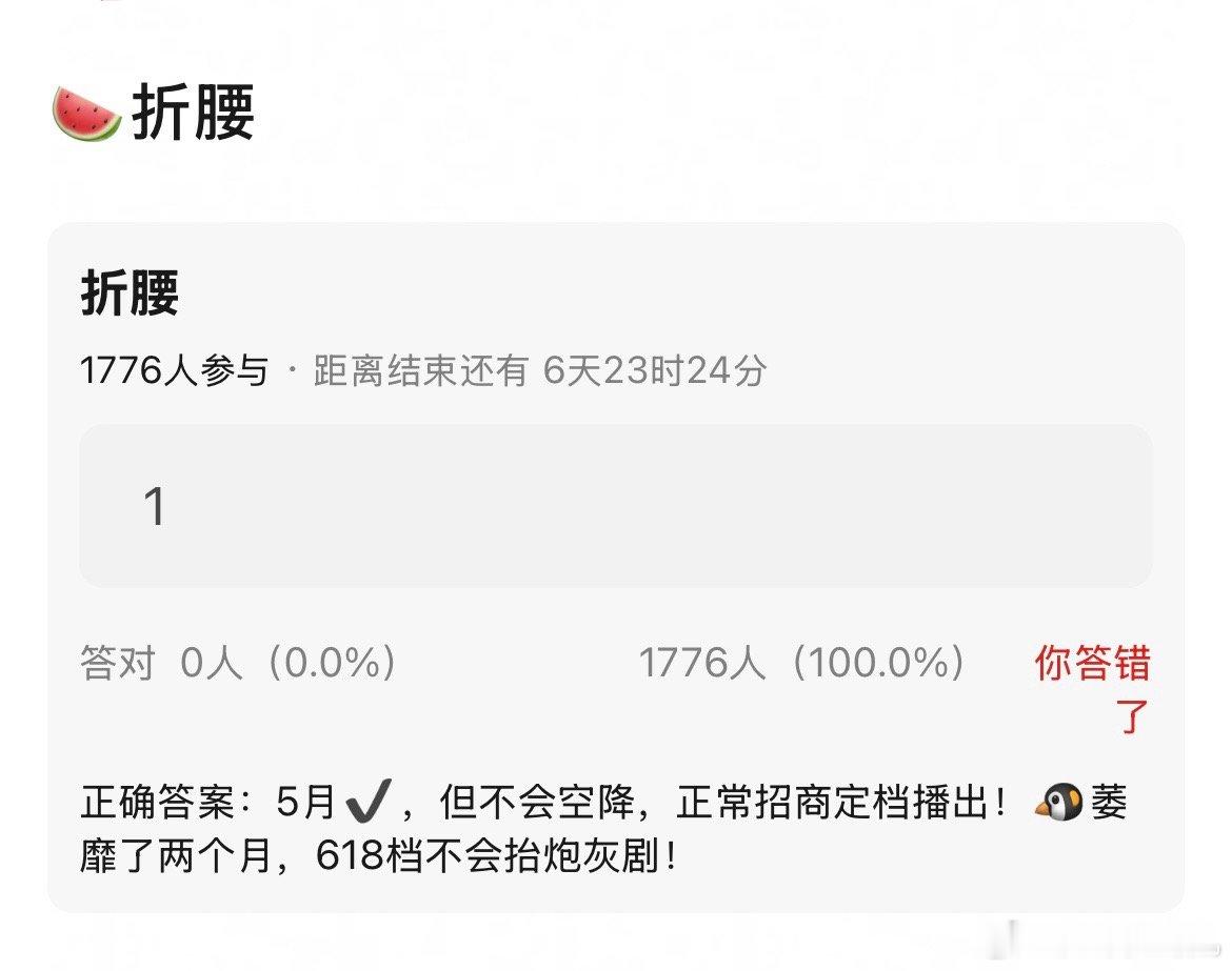 关于《折腰》的新瓜，会来的但不是明天空降 ​​​