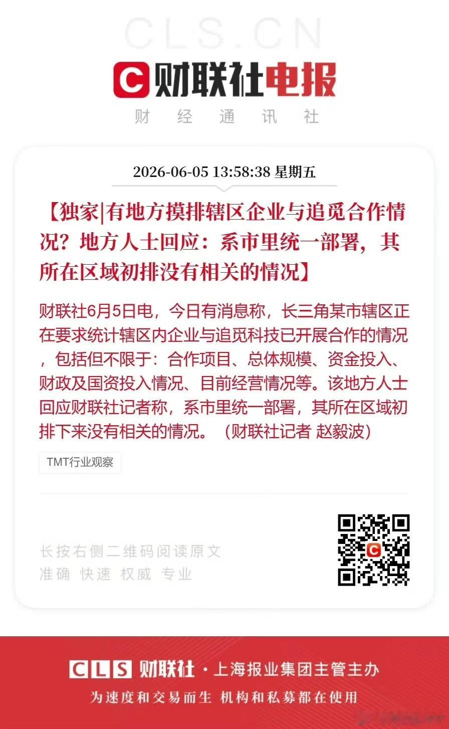 和追觅俞浩被禁言有关系吗？ 