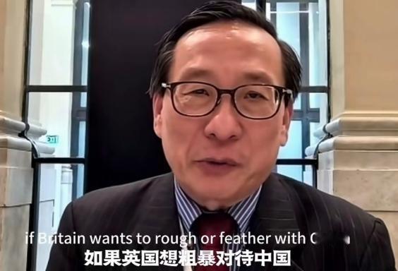 英国记者访问中国高志凯：如果英国政府不批准中国在英国新建大使国，中国将如何解决！