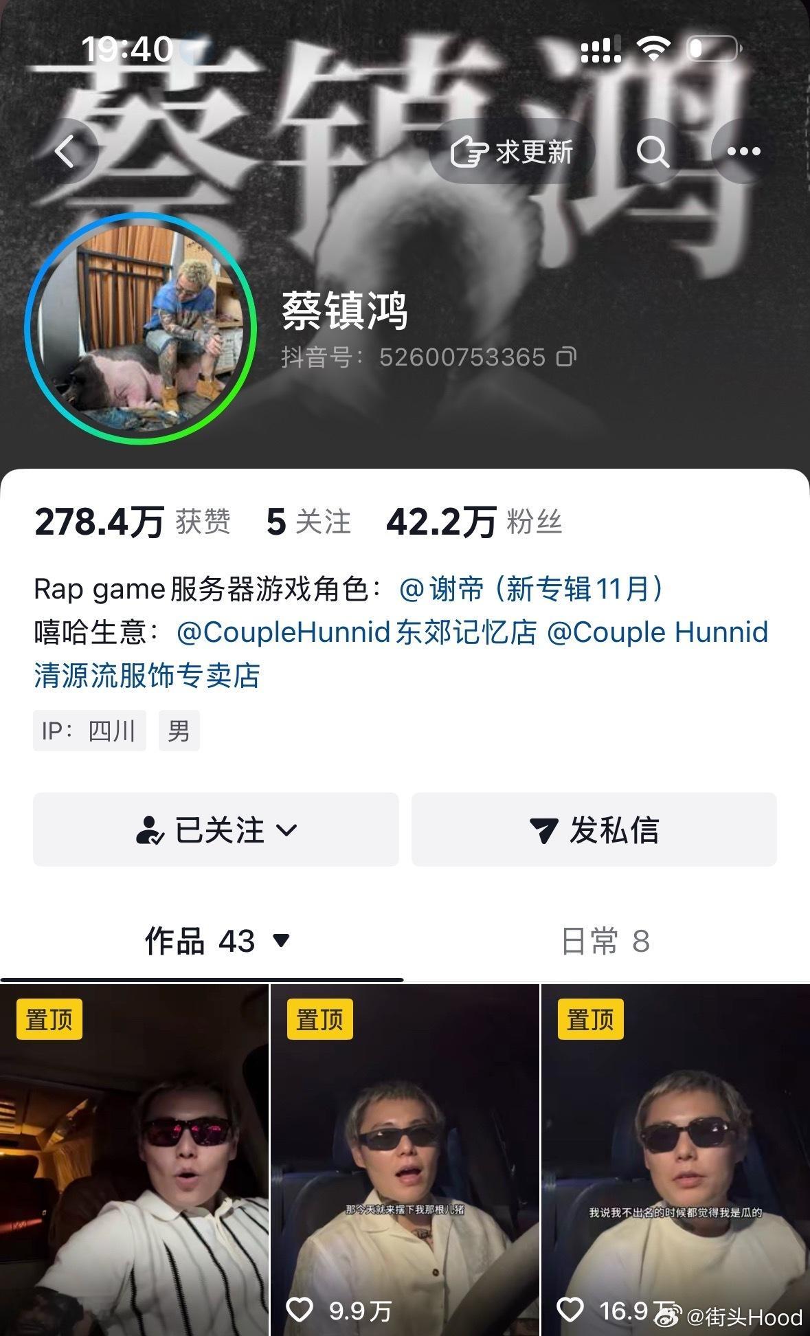 太猛了[哆啦A梦吃惊]谢帝新开的唠嗑号，蔡镇鸿本体，两个月涨粉42万，要赶超说唱