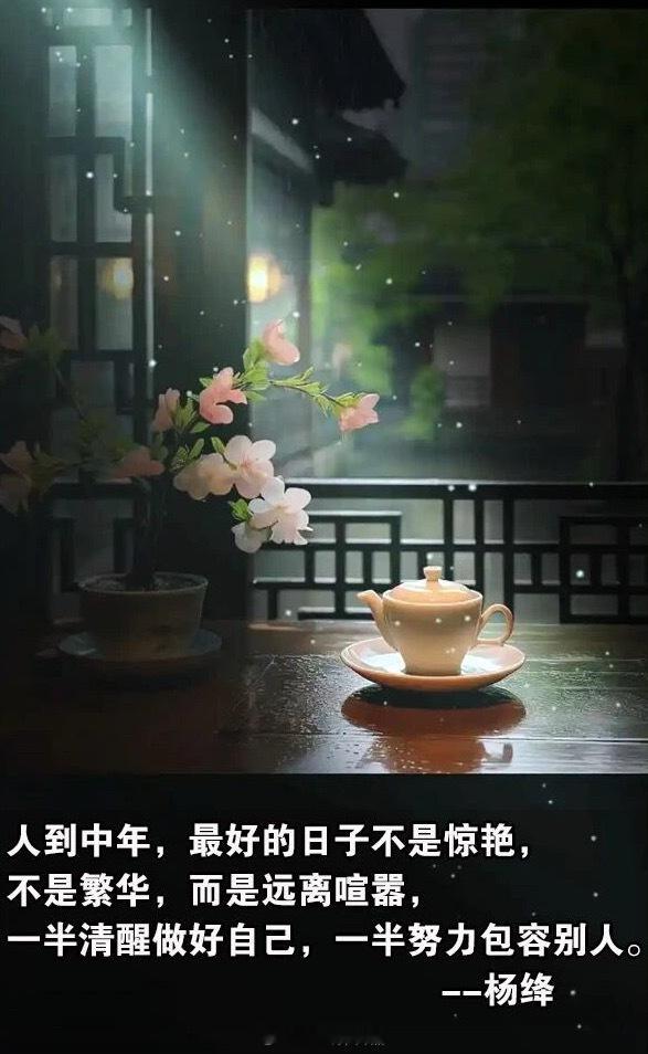 早