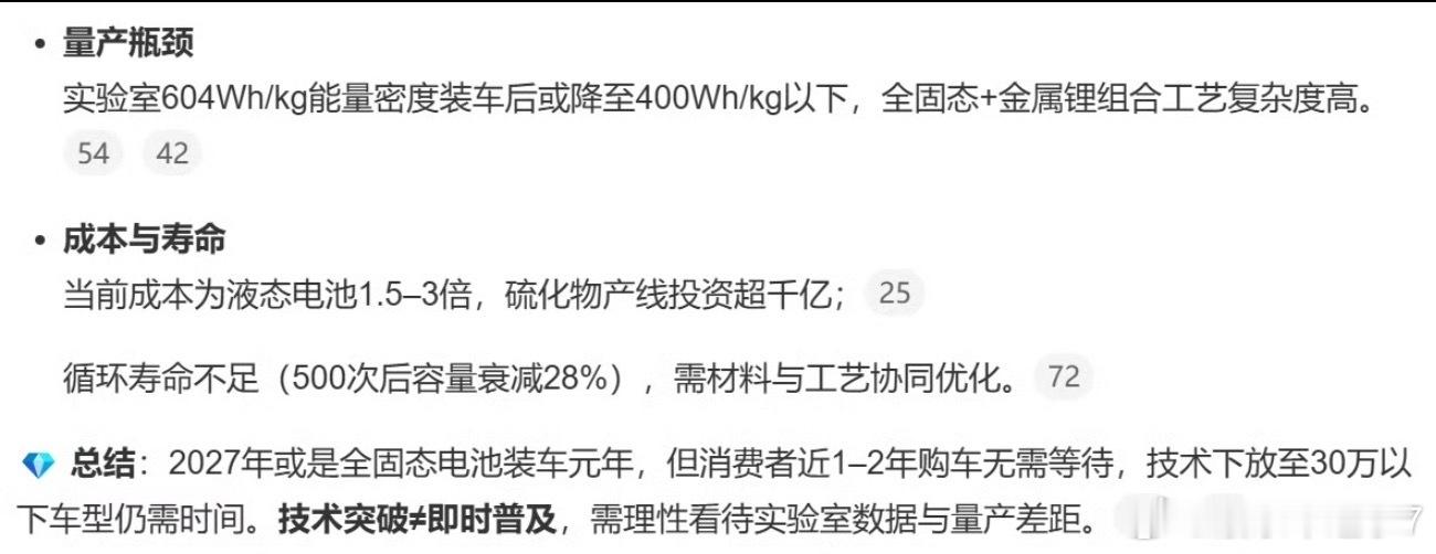 固态电池突破100公斤电池续航干到1000公里，这是什么概念？就拿现在的电动车来