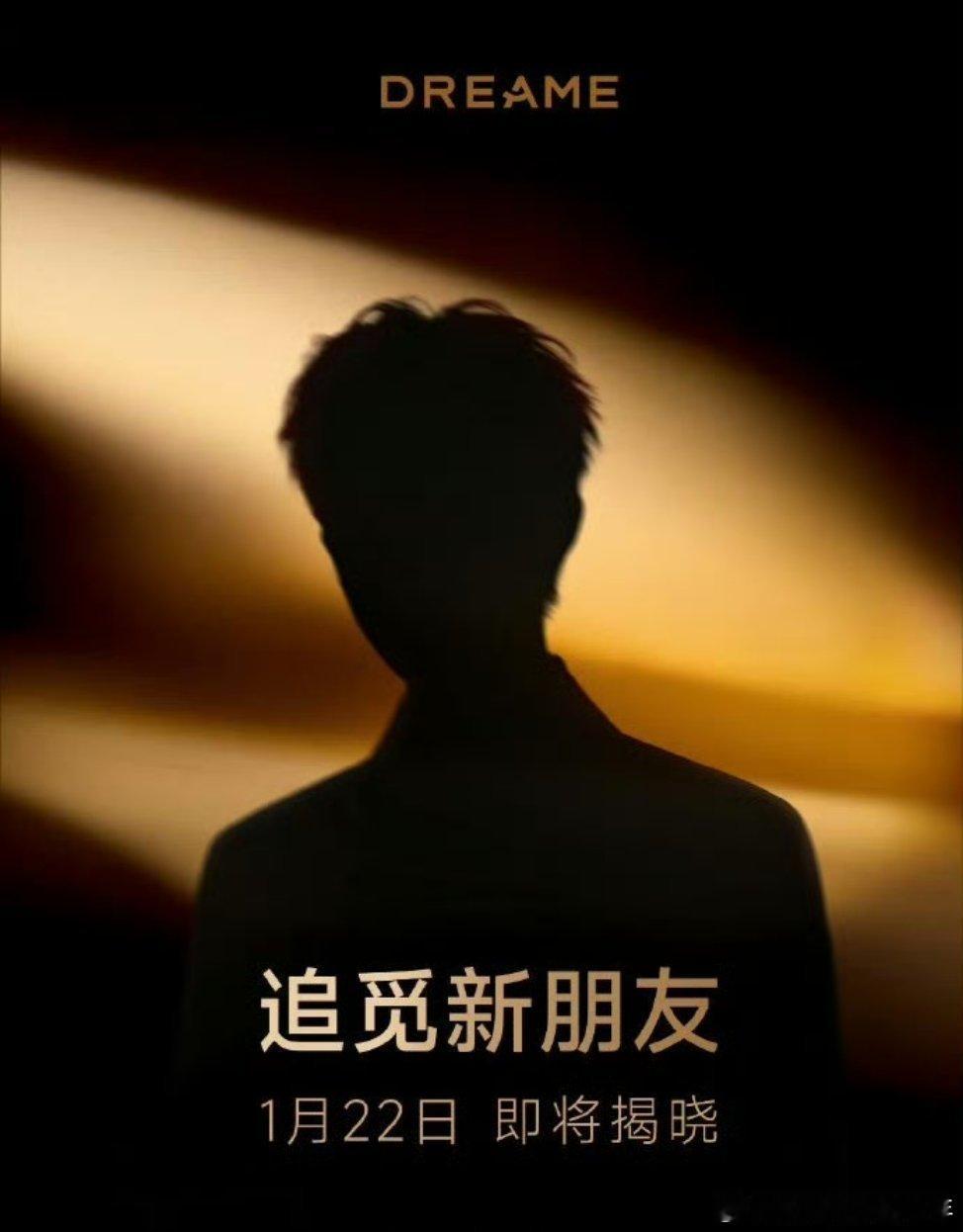 恭喜🎉🎉🎉陈飞宇 解锁新商务追觅科技开启预热 了！期待陈飞宇