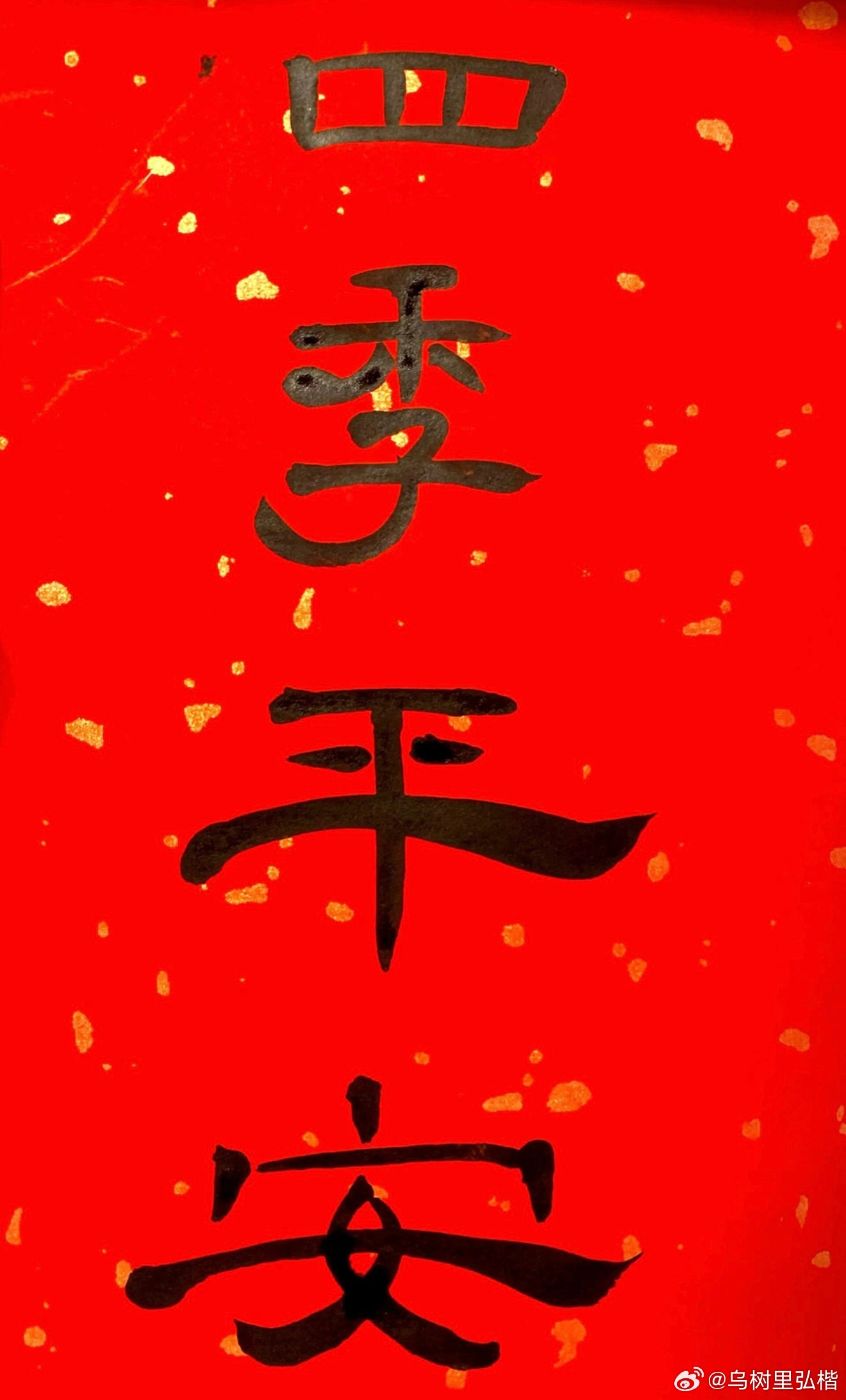 烟火里谋生，四季里谋爱，走心的忙碌，换安心的生活。不许愿，不期盼，去做你应该做的