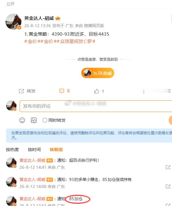 1.黄金策略：4393多单，现价抵达4394离场！小赚10点！ 4385多单，现