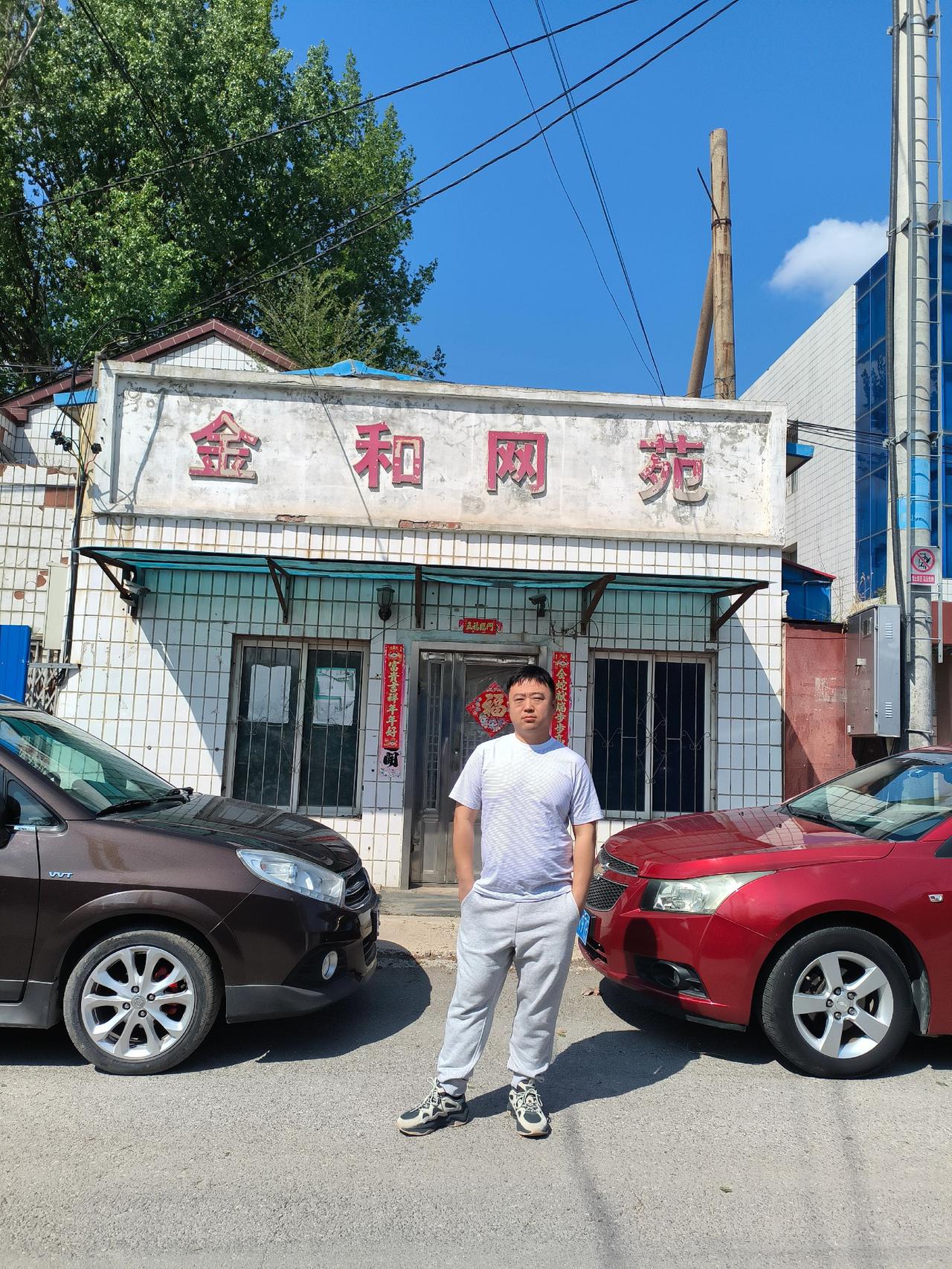 张博启和小伙伴 张博启和小伙伴网吧风云20年