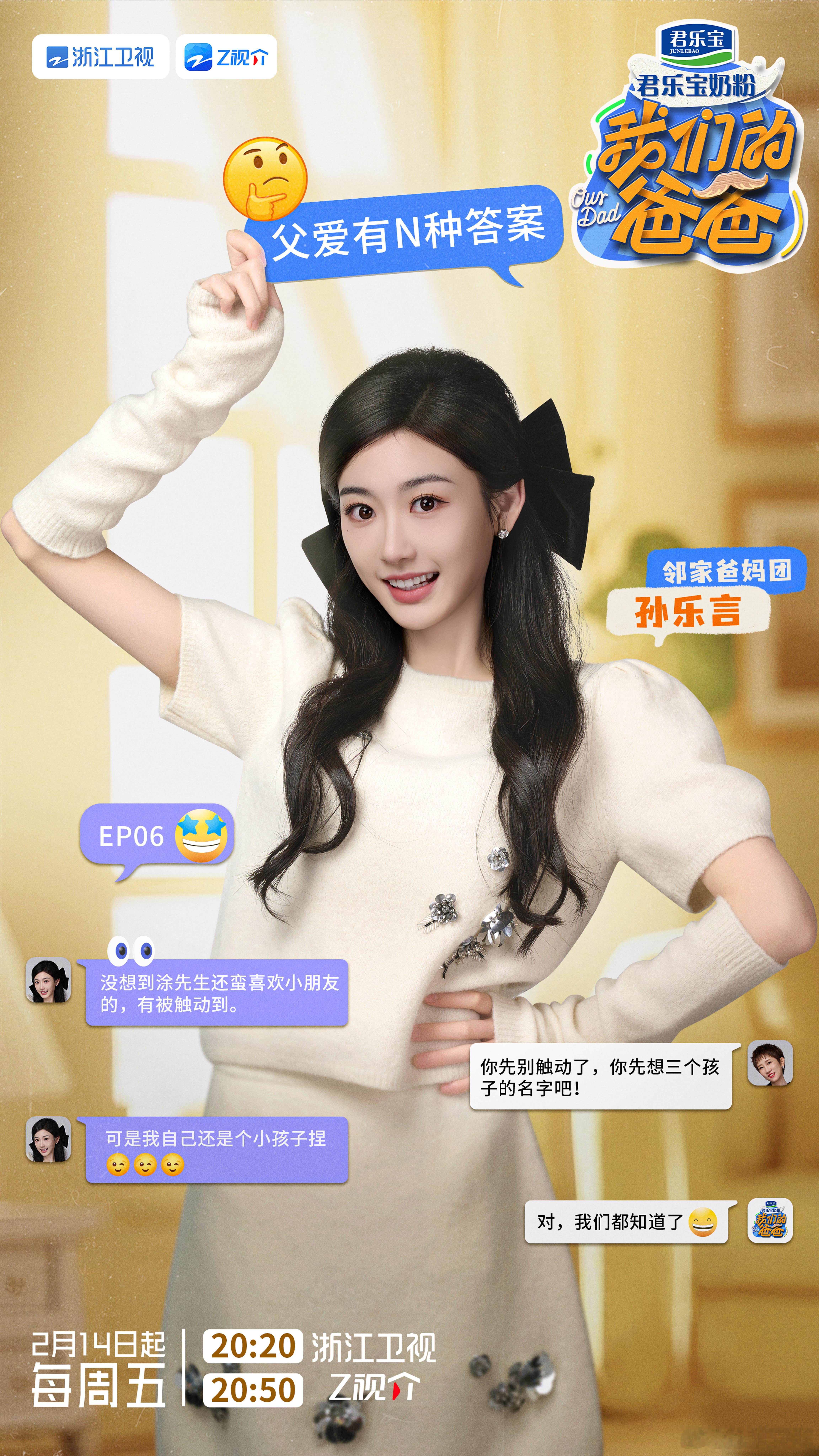 代班姐姐的沉浸式观察还在继续！很开心能在我们的爸爸 看到这么多面的涂先生，今天2