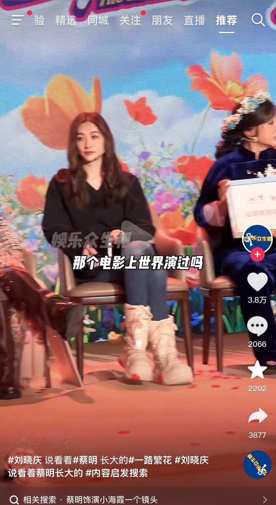 李小冉是不是很讨厌庆奶庆奶在分享蔡明演小海霞的镜头左边的向太，蔡明都向右看庆奶，