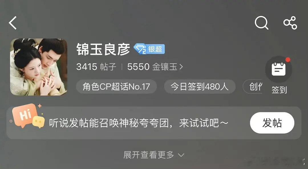 良陈美锦播完，任敏此沙官配超话人数五千，任敏董思成朝限超话人数四千，而且官配开播