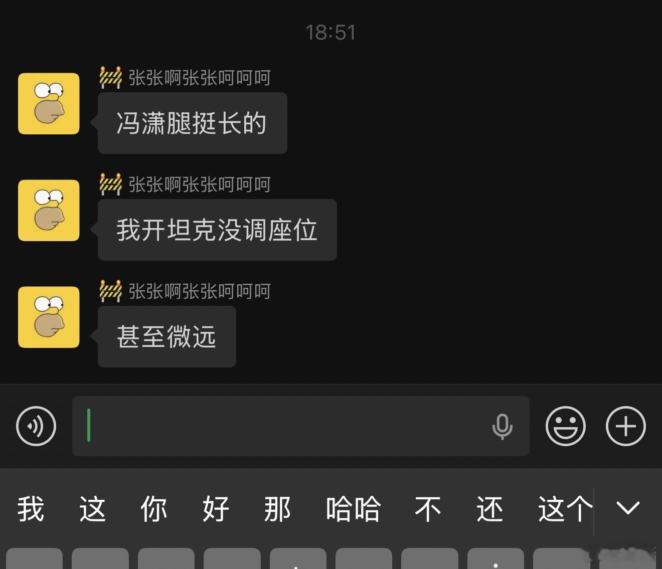 终于有人替我的腿长证名了！我183的兄弟坐我的驾驶座位觉得远[耶]我175 ​​