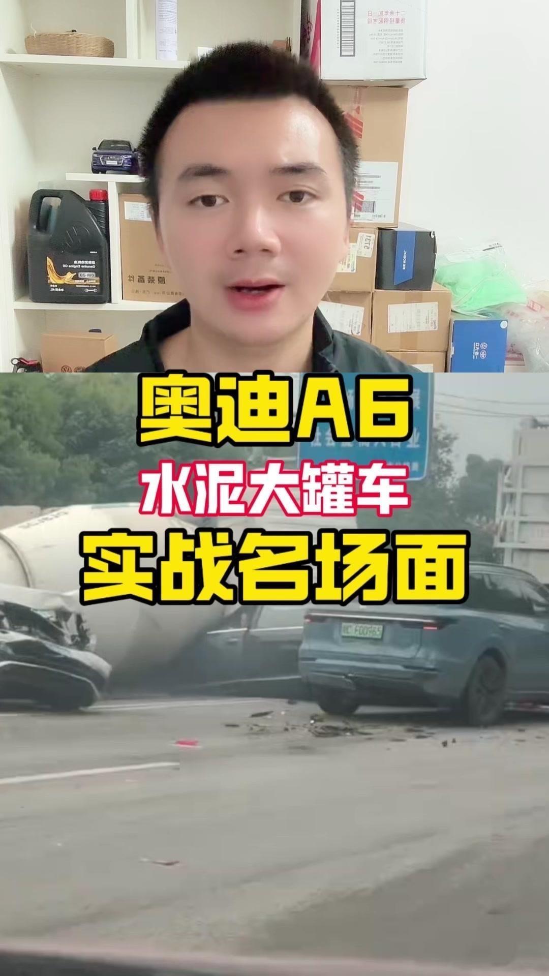 A6硬扛水泥罐车太震撼了！🚗奥迪A6又一次上演惊险一幕，被水泥罐车从上方直接压